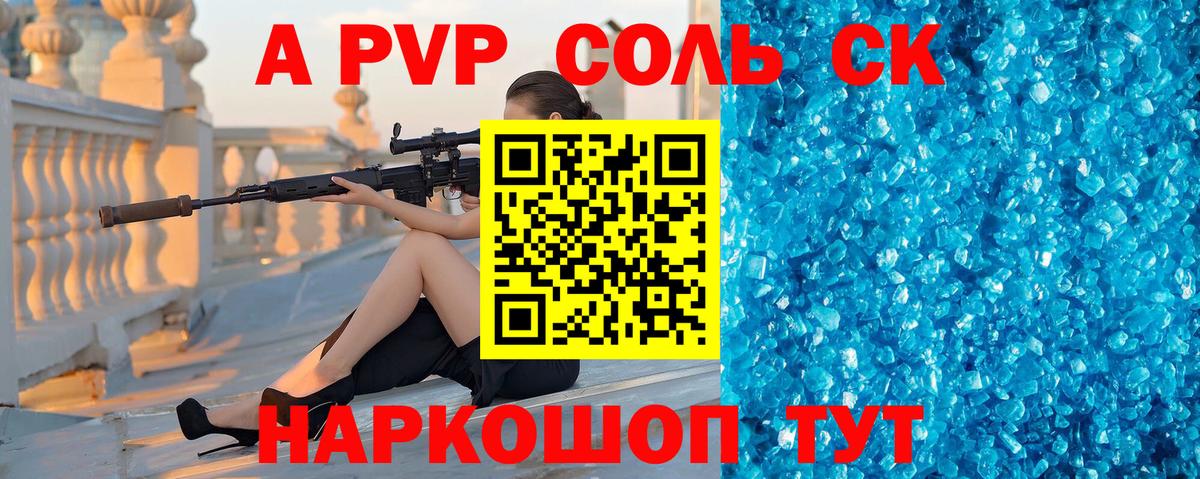 Alpha PVP СК КРИС  Вход с VPN  Медногорск  цена наркотик  A-PVP VHQ  A-PVP СК КРИС  APVP 