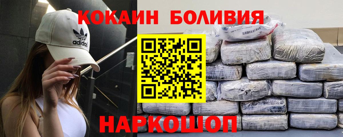 COCAIN Колумбийский Медногорск