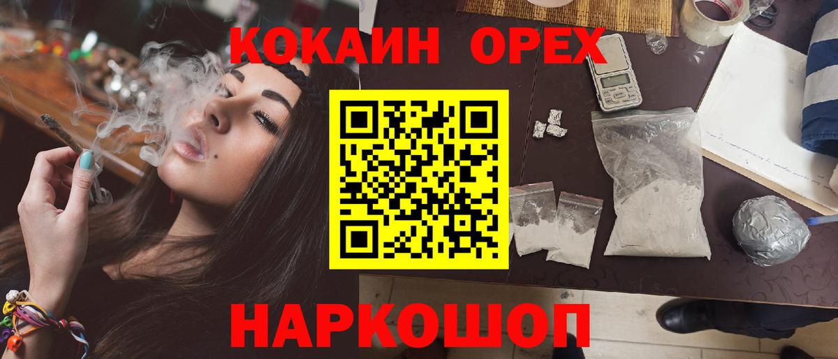 Медногорск  Cocaine  Вход с VPN  COCAIN Перу  Cocaine Columbia 