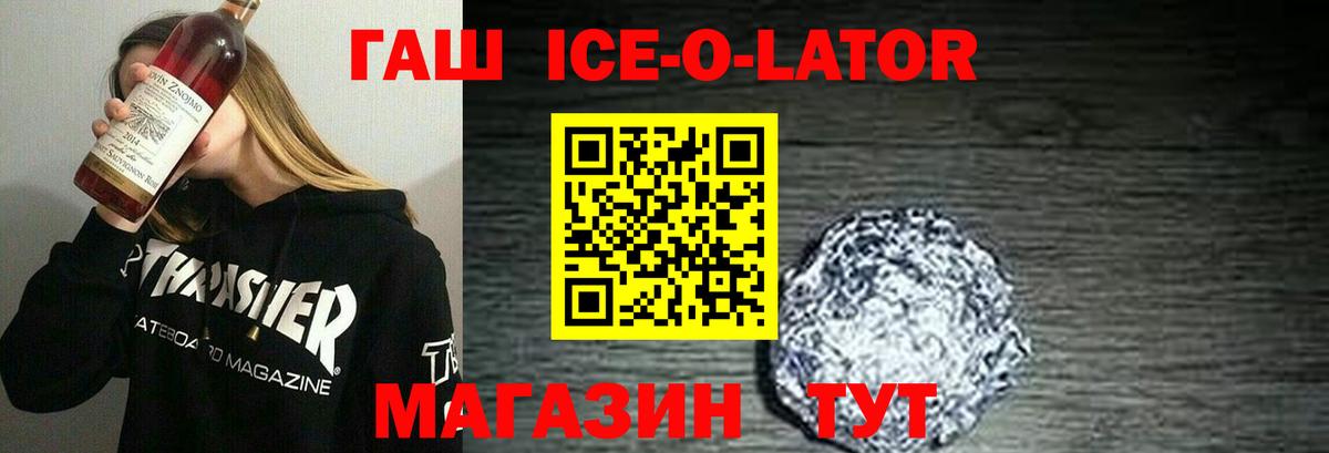 ГАШИШ убойный Медногорск