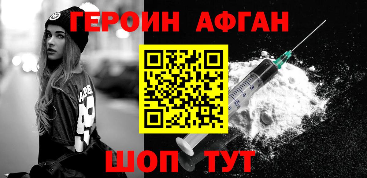 Медногорск  ГЕРОИН герыч  Вход с VPN 