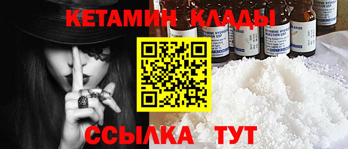 Медногорск  КЕТАМИН ketamine  Вход с VPN 