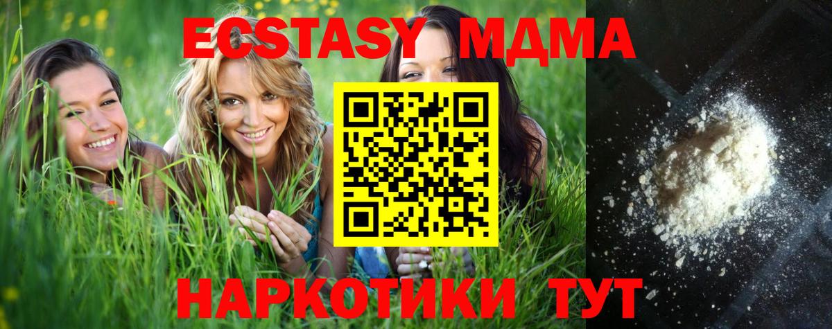 Медногорск  МДМА Molly  МДМА VHQ  Вход с VPN 