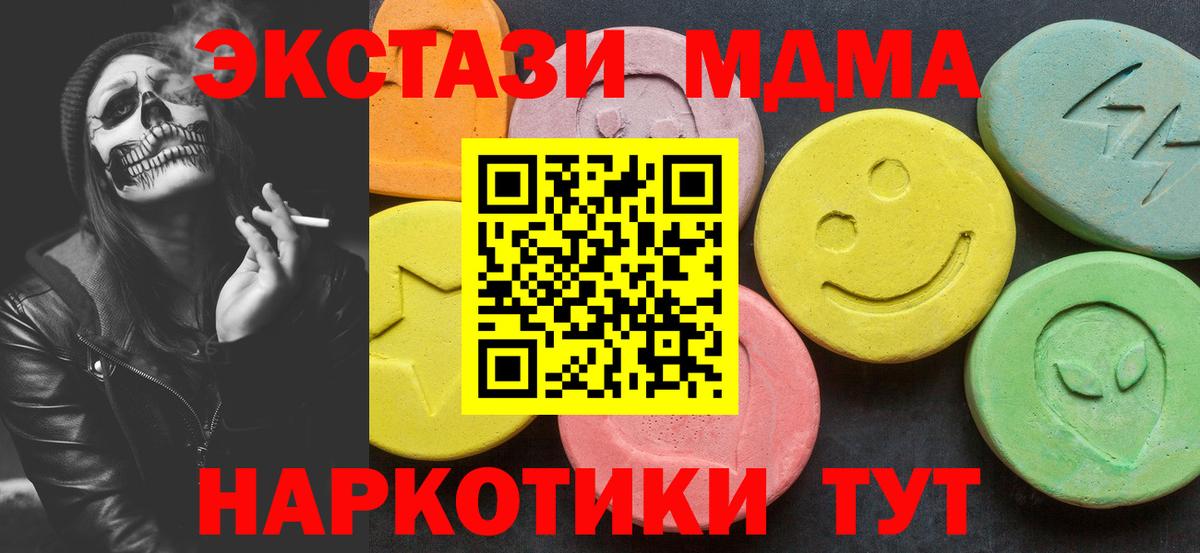 MDMA молли Медногорск