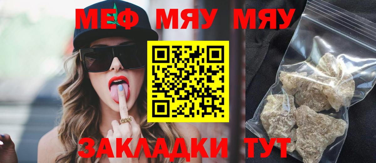 Меф мяу мяу  Вход с VPN  Мефедрон  Медногорск 