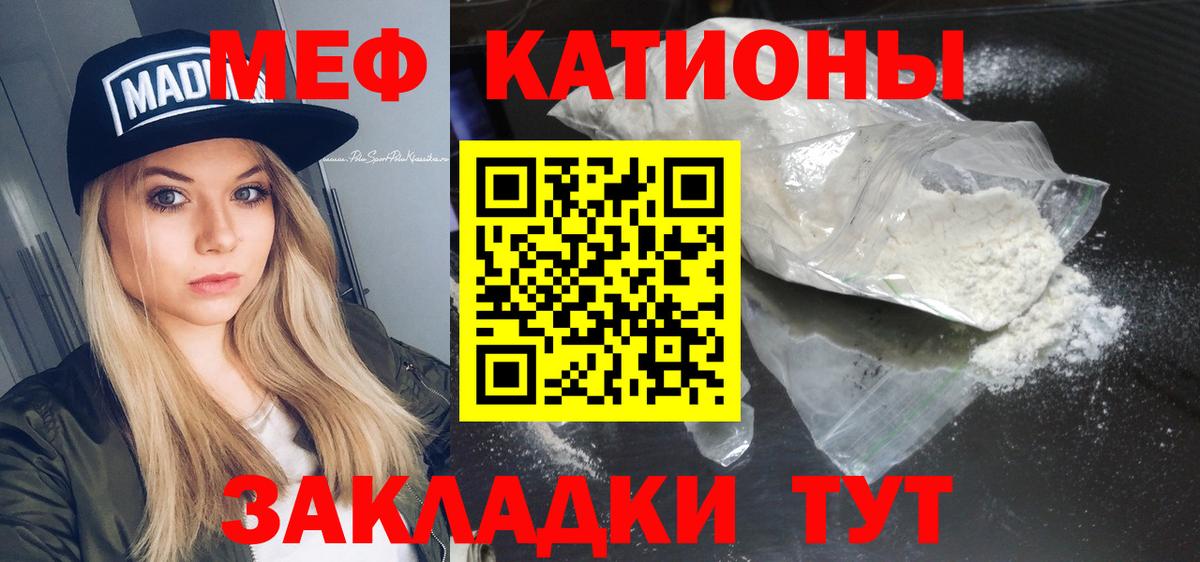 МЕФ кристаллы Медногорск
