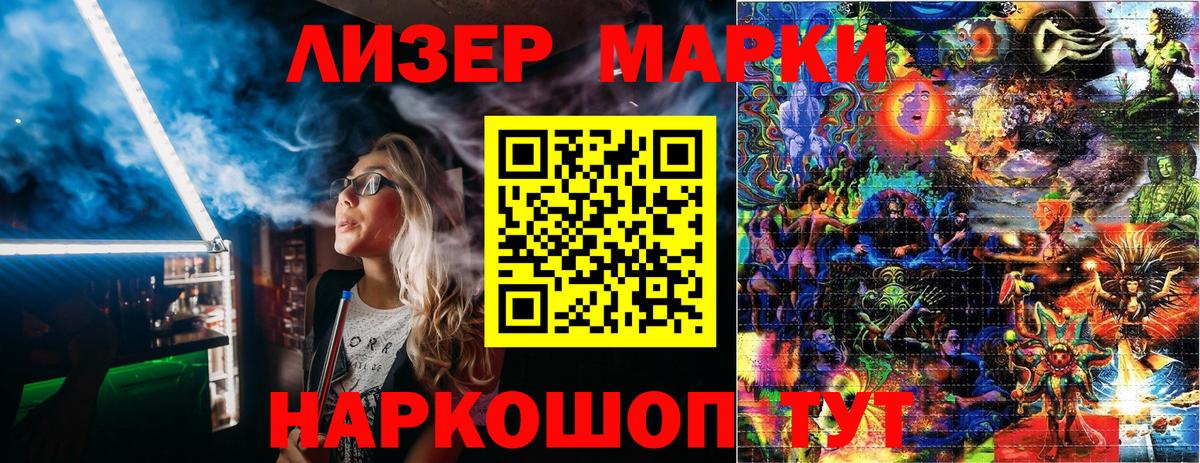 Наркотические марки 1,5мг  Наркотические марки 1,5мг  Медногорск  Вход с VPN 