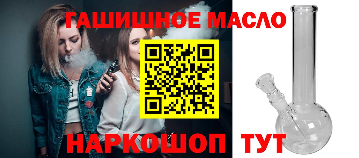 Дистиллят ТГК вейп с тгк Медногорск