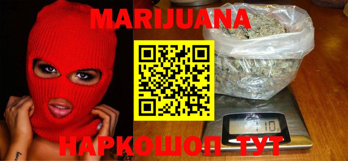 Бошки Шишки семена  МАРИХУАНА MAZAR  Медногорск  Вход с VPN 