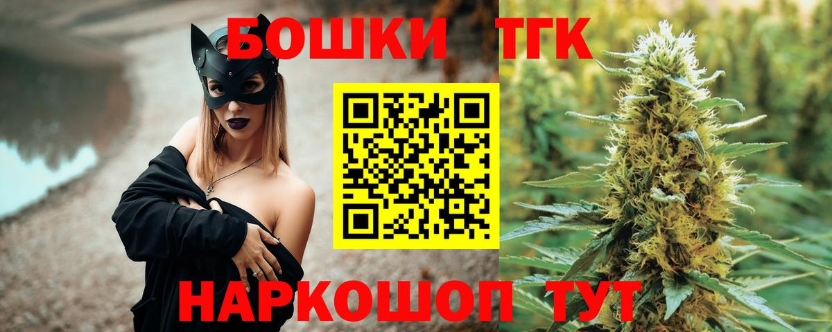 Марихуана THC 21% Медногорск